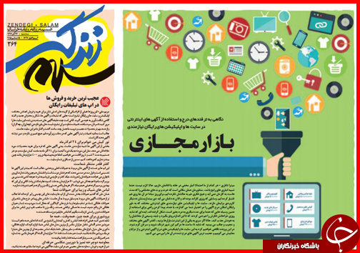 صفحه نخست روزنامه&zwnj; استان&zwnj;ها 24 آذر ماه