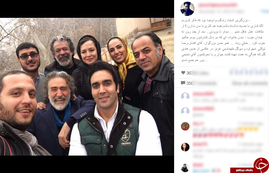 دیدار دوباره خانواده کیمیا حالم را خوب کرد + اینستاپست