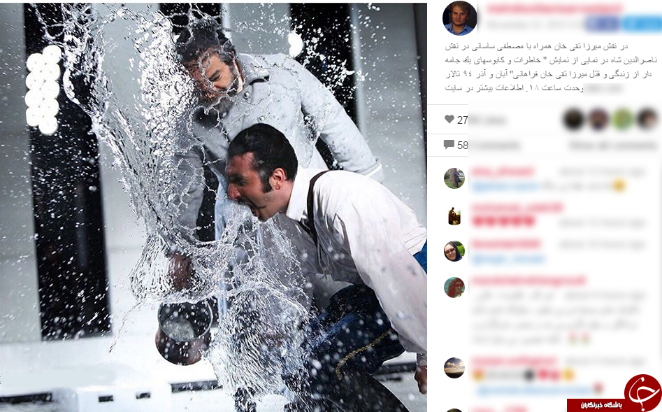 نمایی زیبا از یک نمایش در اینستاگرام بازیگر مجموعه 