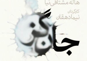 برادر شهید غواص با چه چالشی روبرو است؟