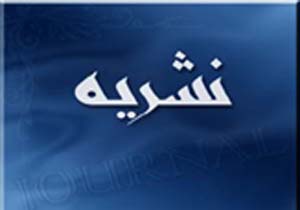 برای نخستین بار: انتشار دو هفته نامه در سیریک