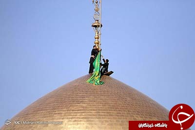 پرچم گنبد و پوشش ضریح مطهر امام رضا(ع) تعویض &zwnj;شد