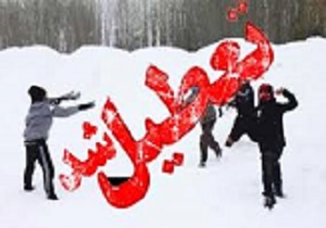 بارش برف موجب تعطیلی مدارس ابتدایی قزوین شد