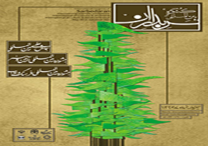 کنگره بین‌المللی سربداران با سخنرانی وزیر ارشاد کلید می خورد