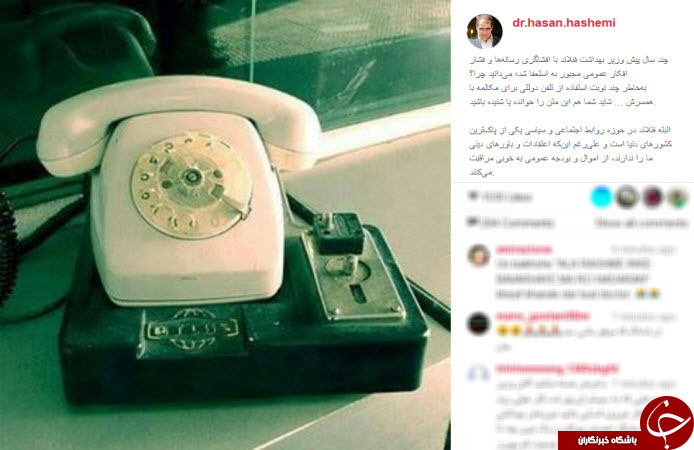 اختلاس و رضوه خواری، وزیر بهداشت را به درد آورد +اینستاپست