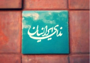ورود حزب ندای ایرانیان به فاز عملیاتی انتخابات
