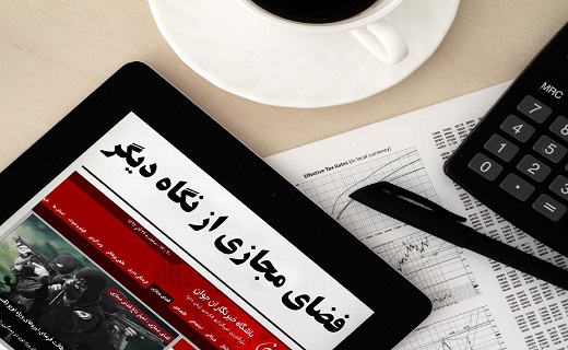 فضای مجازی از نگاه دیگر