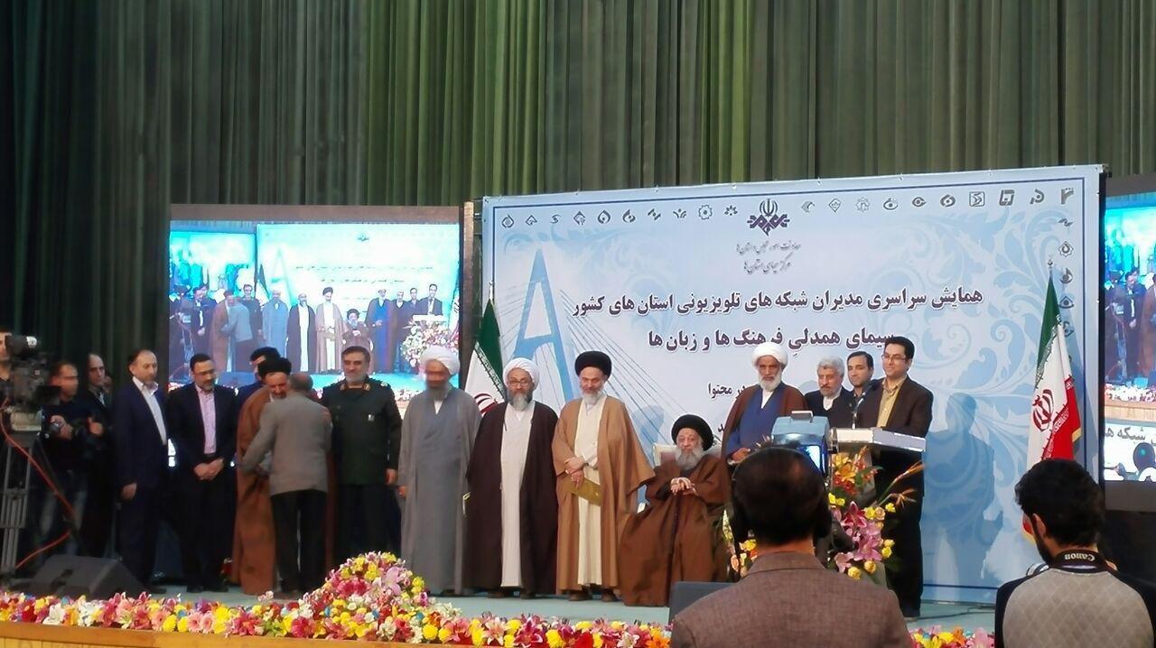 همایش سراسری مدیران شبکه های تلویزیونی
