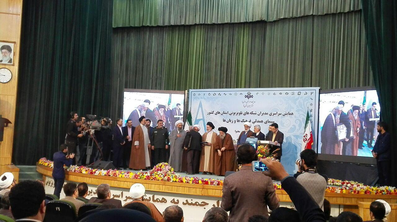 همایش سراسری مدیران شبکه های تلویزیونی