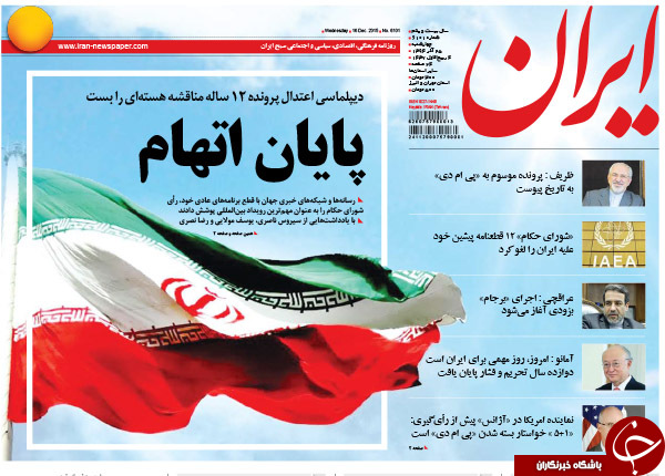 تیتر روزنامه&zwnj;های کشور بعد از قطعنامه شورای حکام چه بود؟