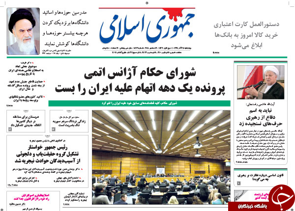تیتر روزنامه&zwnj;های کشور بعد از قطعنامه شورای حکام چه بود؟