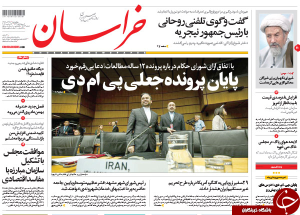 تیتر روزنامه&zwnj;های کشور بعد از قطعنامه شورای حکام چه بود؟