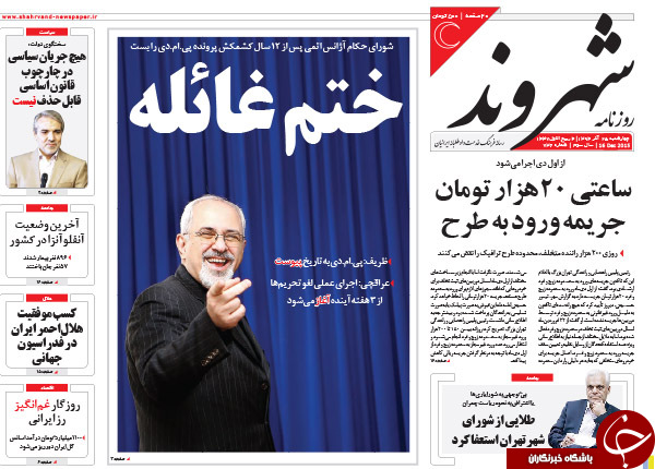 تیتر روزنامه&zwnj;های کشور بعد از قطعنامه شورای حکام چه بود؟