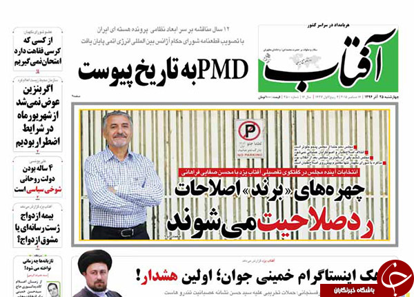 تیتر روزنامه&zwnj;های کشور بعد از قطعنامه شورای حکام چه بود؟