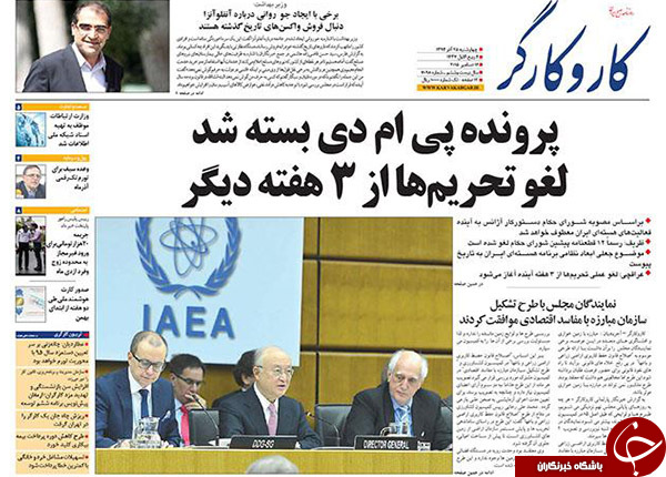 تیتر روزنامه&zwnj;های کشور بعد از قطعنامه شورای حکام چه بود؟