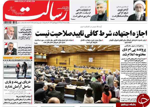 تیتر روزنامه&zwnj;های کشور بعد از قطعنامه شورای حکام چه بود؟