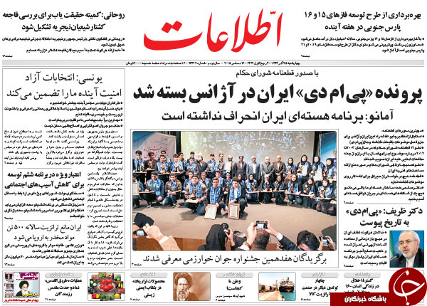 تیتر روزنامه&zwnj;های کشور بعد از قطعنامه شورای حکام چه بود؟