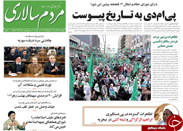 تیتر روزنامه&zwnj;های کشور بعد از قطعنامه شورای حکام چه بود؟