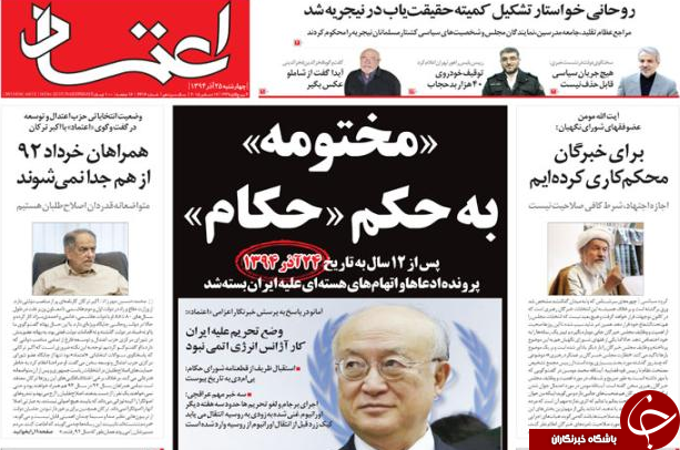 تیتر روزنامه&zwnj;های کشور بعد از قطعنامه شورای حکام چه بود؟