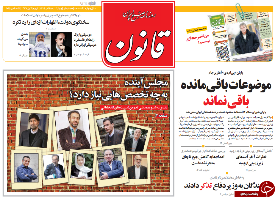 تیتر روزنامه&zwnj;های کشور بعد از قطعنامه شورای حکام چه بود؟