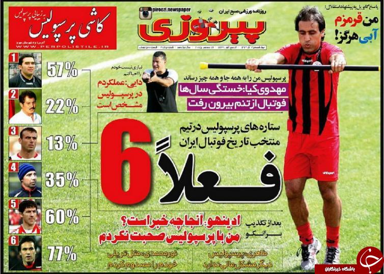 پیروزی