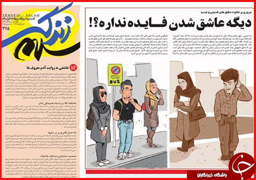 صفحه نخست روزنامه&zwnj; استان&zwnj;ها 25 آذر ماه