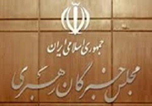 انتخاب اعضای اصلی هیئت اجرایی انتخابات خبرگان رهبری  در استان کرمانشاه