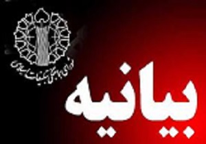 بیانیه شورای هماهنگی تبلیغات قزوین در محکومیت کشتار نیجریه