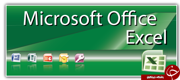 کلیدهای میانبر ضروری  Microsoft Excel + آموزش
