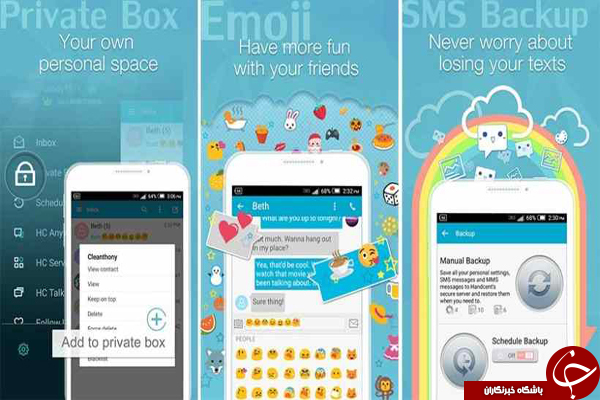 مدیریت پیام کوتاه با  Handcent Next SMS +دانلود
