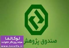 راه‌اندازی صندوق حمایت از پژوهش و فناوری درخوزستان
