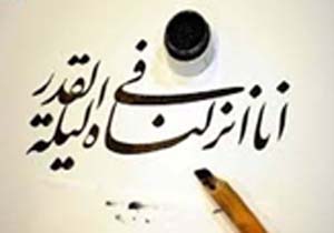 اجرای طرح کتابت آیات نور به دست سوادآموزان