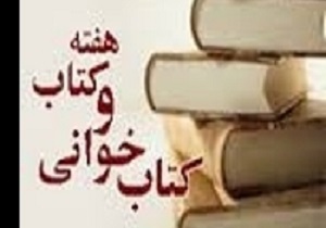 2 مسابقه کتابخوانی در بین کانون های مساجد کردستان