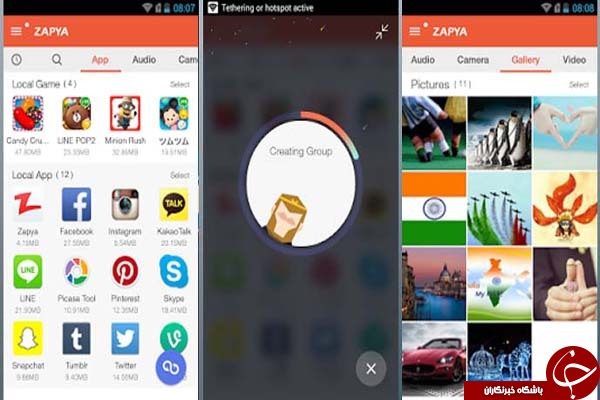 انتقال سریع فایل با Zapaya +دانلود