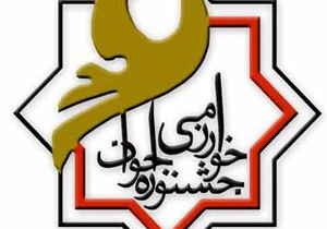 دانش آموز تویسرکانی در جایگاه سوم کشوری جشنواره جوان خوارزمی