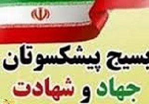 گردهمایی پیشکسوتان بسیج استان