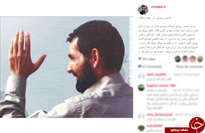 اینستاگردی