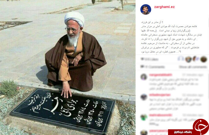 اینستاگردی
