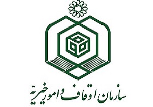 سازمان اوقاف کشتار دمنشانه مسلمانان مظلوم را در نیجریه محکوم کرد
