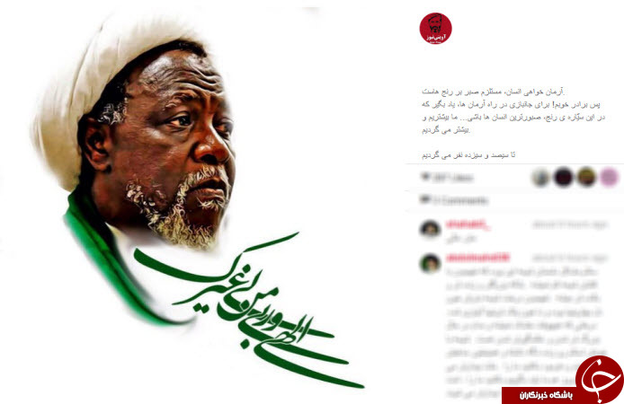 اعتراض کاربران ایرانی به دستگیری خمینی نیجریه/ زکزاکی تنها نیست +تصاویر