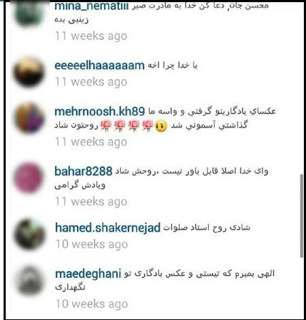 صفحات هنرمندان پس از مرگ چه می شود؟