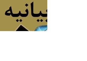 بیانیه نماینده ولی فقیه و استاندار قزوین در سالروز سفر تاریخی رهبر معظم انقلاب اسلامی