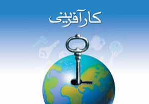 آغاز به کار رویداد کارآفرینی بانوان در اصفهان