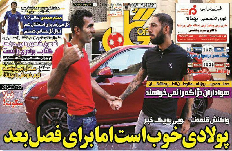 از خیز پرسپولیس تا روز نفوذی ها