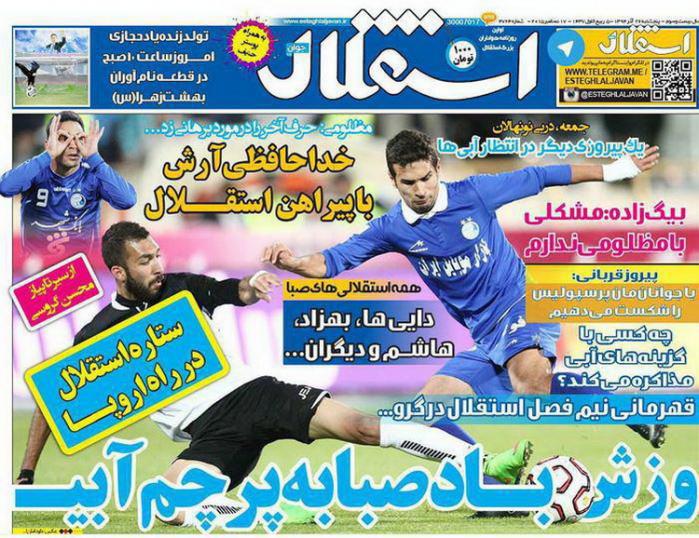 از خیز پرسپولیس تا روز نفوذی ها