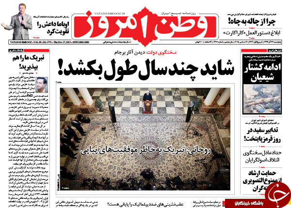 روزنامه روزنامه