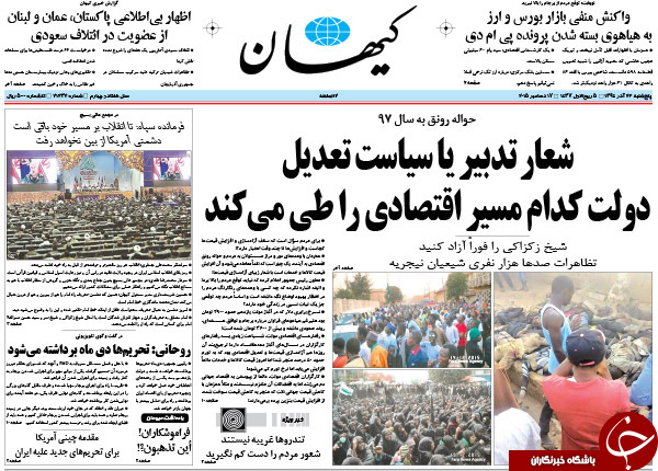 روزنامه روزنامه