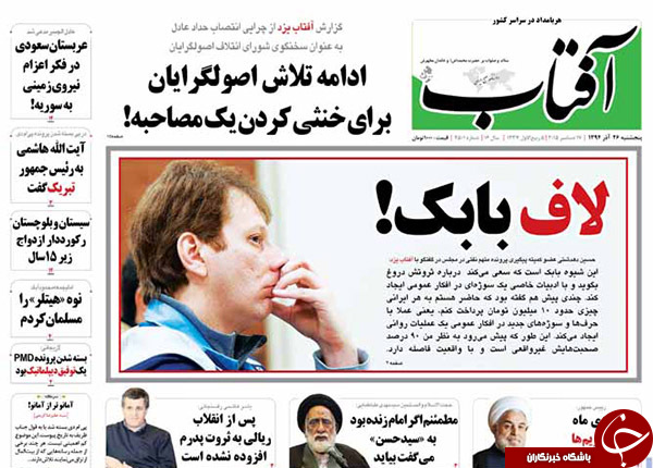 روزنامه روزنامه