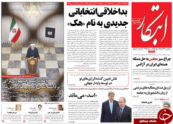 روزنامه روزنامه