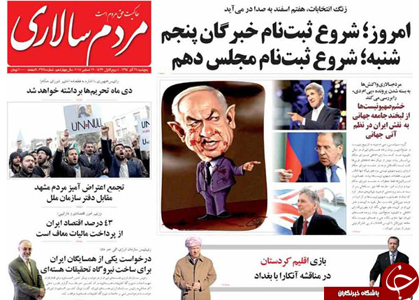 روزنامه روزنامه